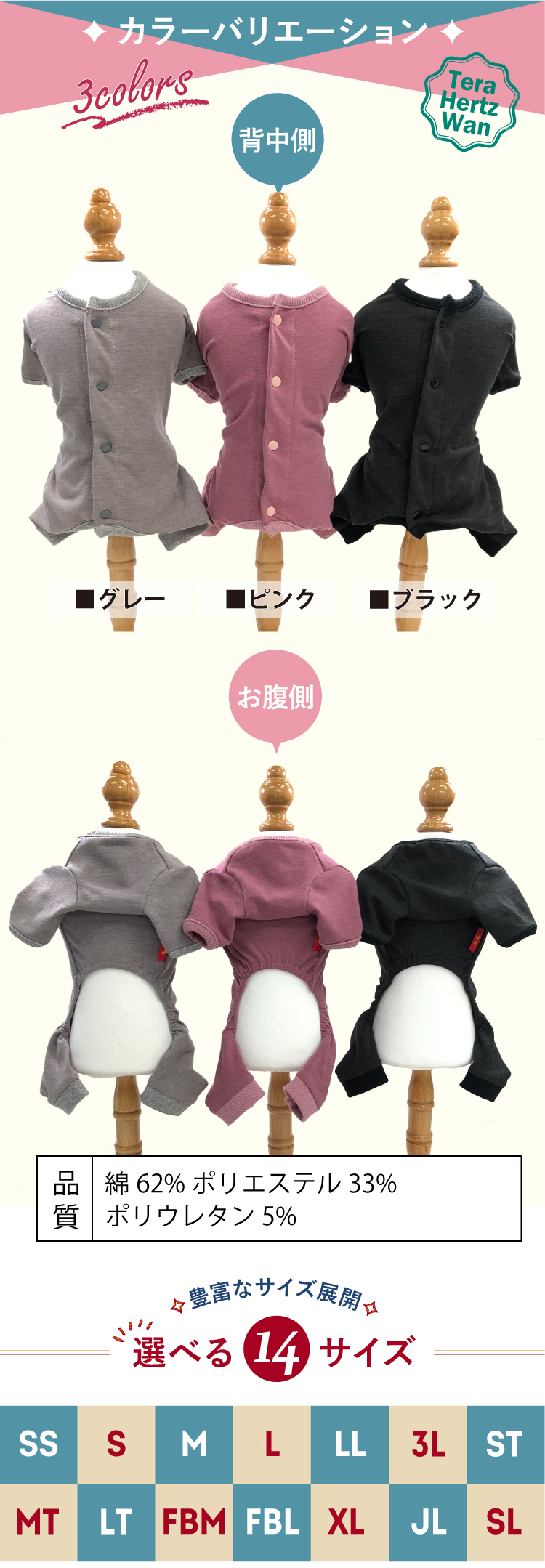 犬介護 ロングセラー人気商品♪【テラヘルツワン・背中開き