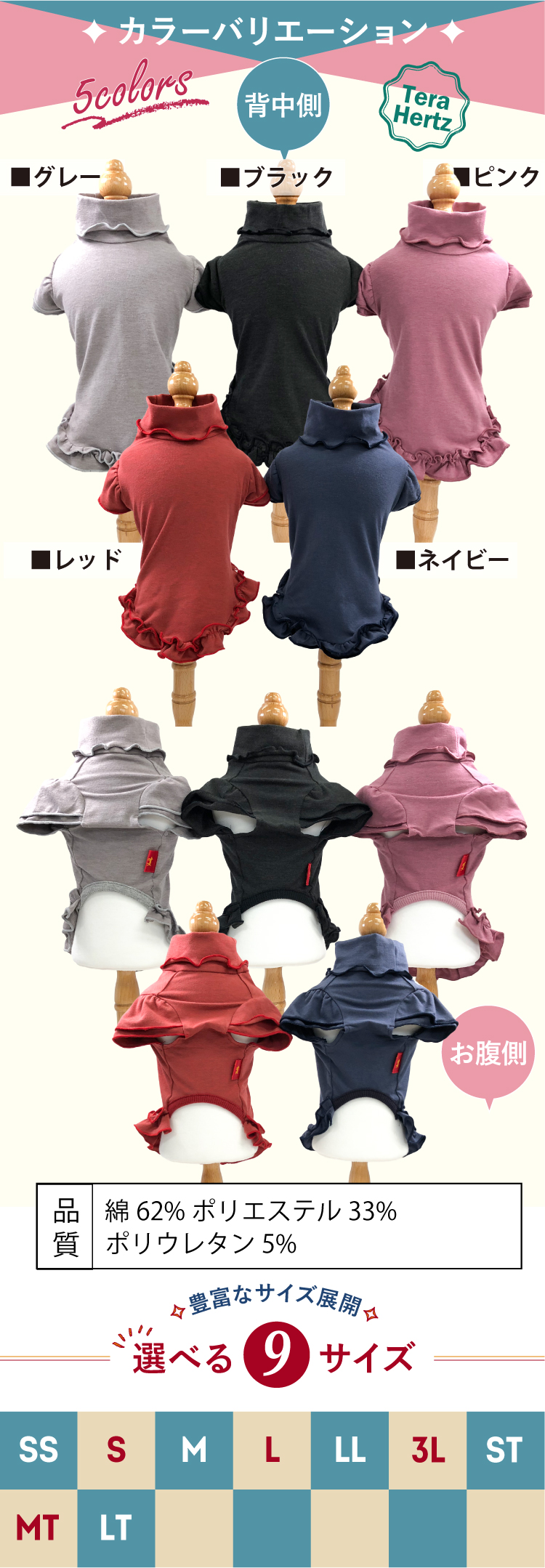 犬リカバリーウェア 【人気商品】女の子にピッタリ!5色カラー♪大人気