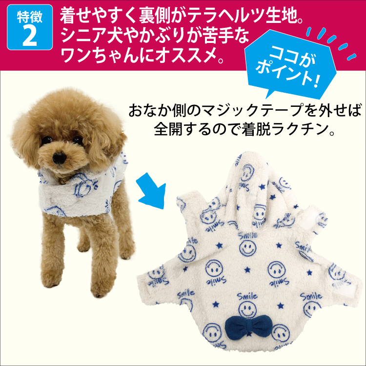 在庫限り】犬リカバリーウェア 2025クークチュール秋冬新作