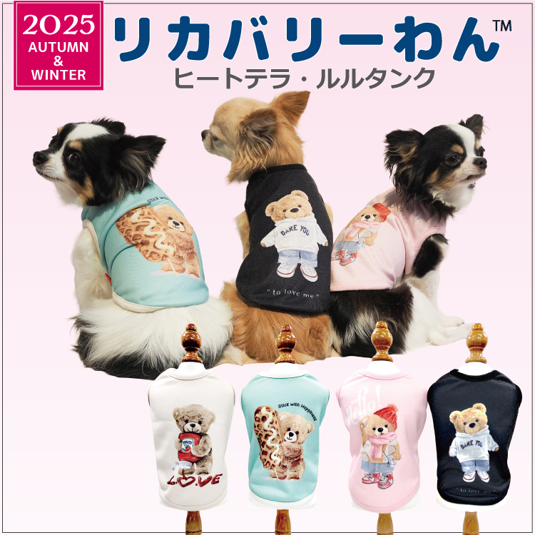 発売中】2025クークチュール秋冬新作 【ヒートテラ・ルルタンク