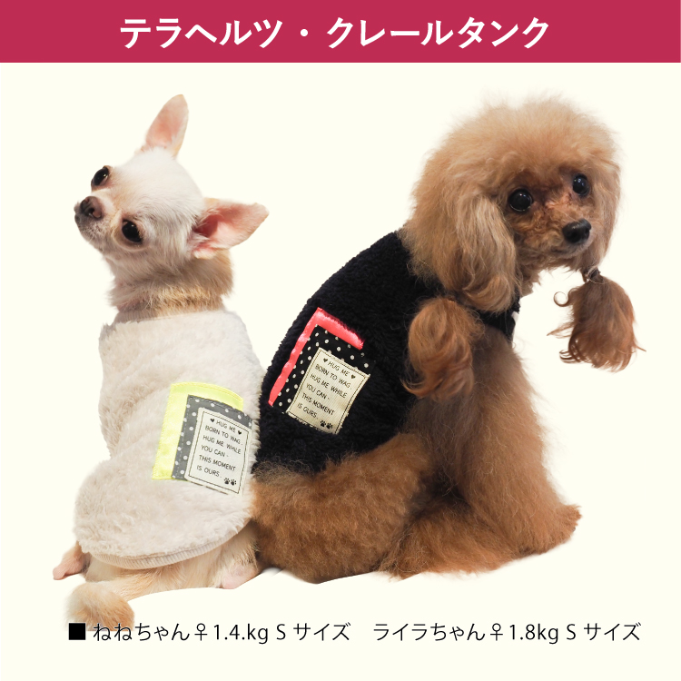 犬服　魁花　ご確認 発売中】犬リカバリーウェア 2025クークチュール秋冬新作 【テラヘルツ