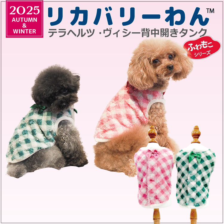 犬服　魁花　ご確認 12496750.jpg