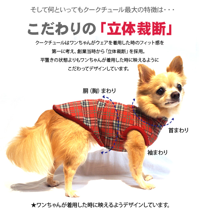 2017立体裁断説明