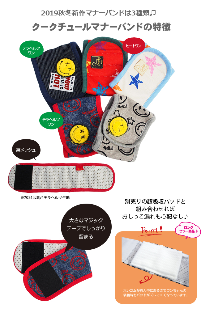 2019秋冬新作バナ