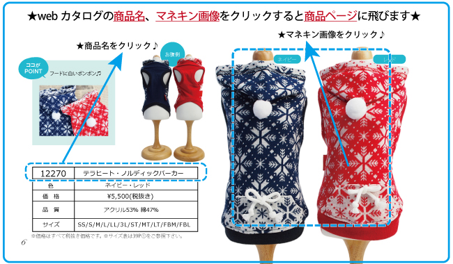 2019秋冬webカタログ用バナー