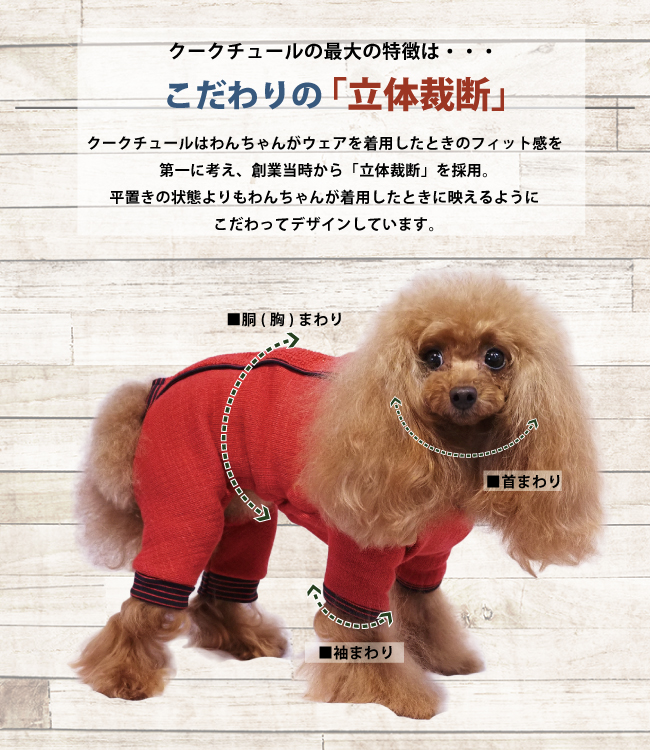 【新品】テラヘルツの犬服