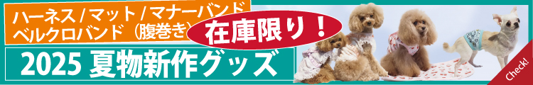 2025クークチュール夏物在庫限り 
