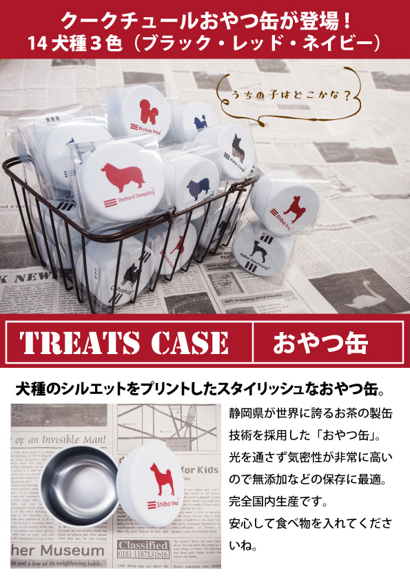 7196おやつ缶