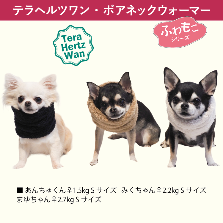 犬介護 ！ふわふわが気持ちいい！人気商品 【 テラヘルツワン