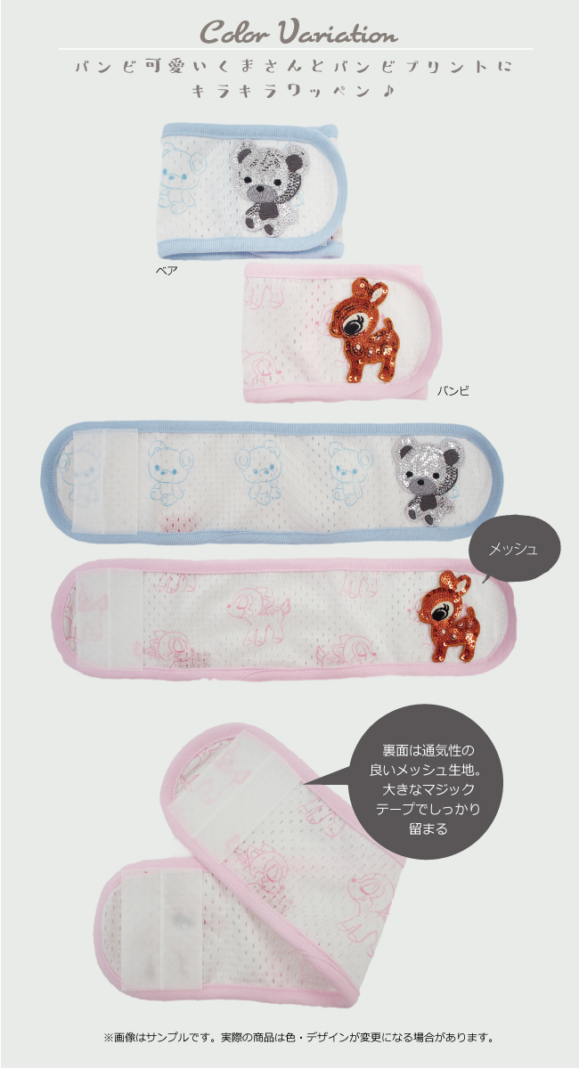 2020スーパークールデmimiマナーバンド