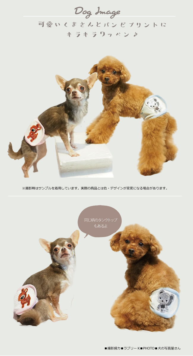2020スーパークールmimiマナーバンド