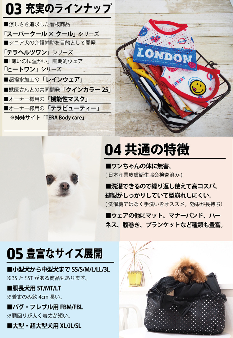 クークチュールの機能素材シリーズ 犬の服＆介護グッズの【クー