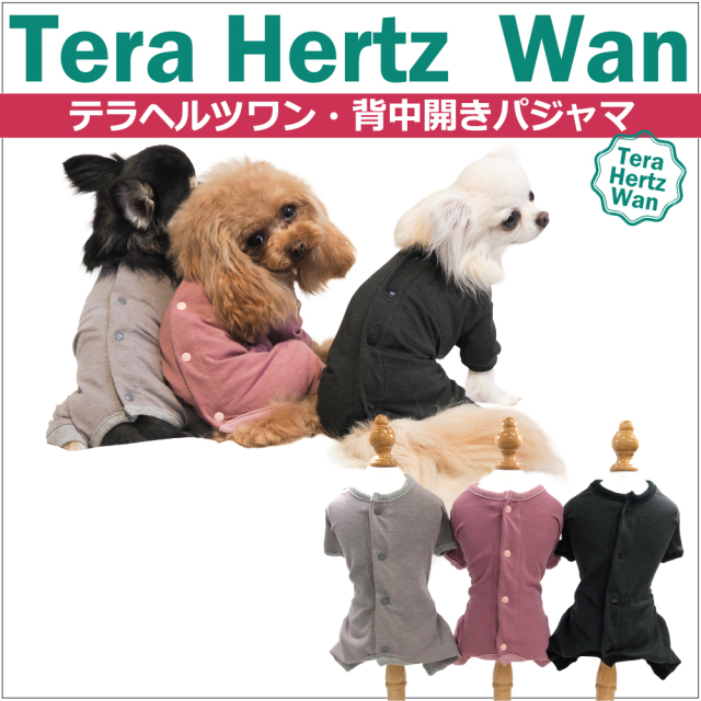 【テラヘルツワン・背中開きパジャマ】(３色) 12016[犬服][SSからSL]