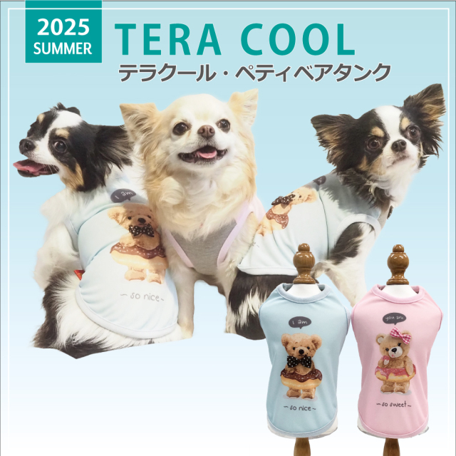 ❤クークチュール　Sピンク【テラヘルツワン・ローリーポンチョ】[犬服][日本製] 7318750.jpg