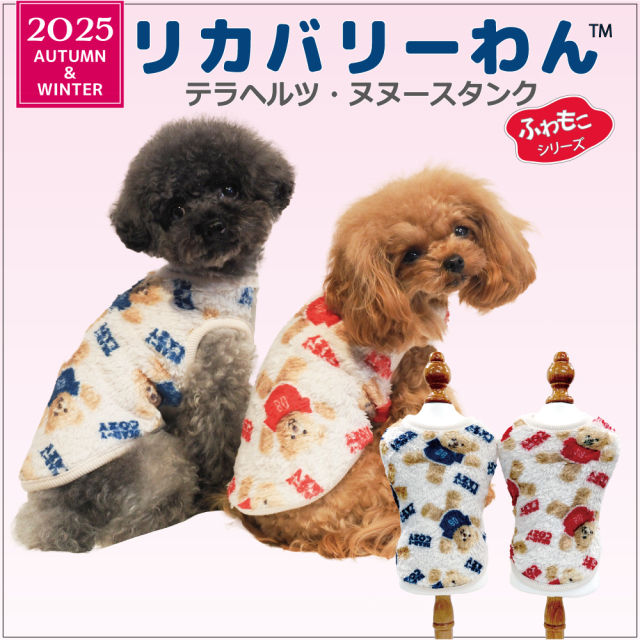 お客様の声 犬の服＆介護グッズの【クークチュール】
