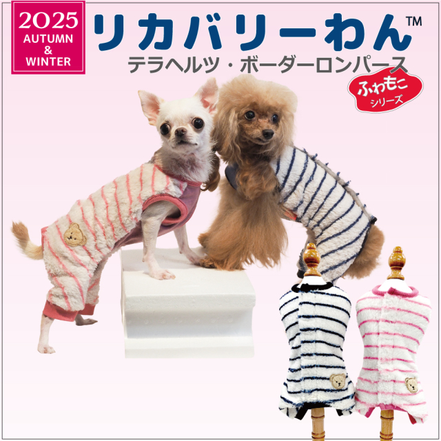 お客様の声 犬の服＆介護グッズの【クークチュール】