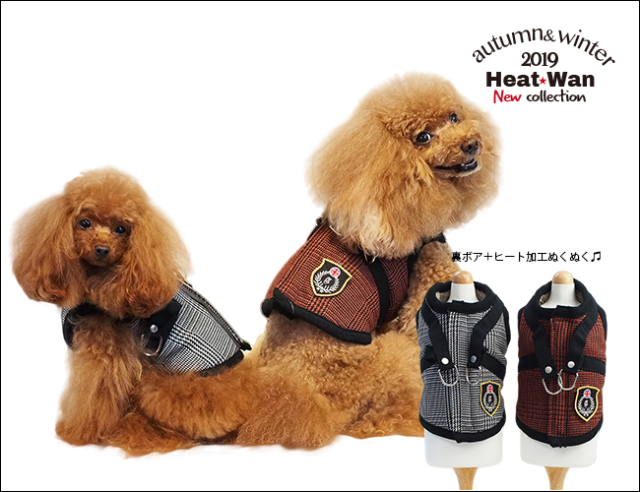 2019クークチュール秋冬新作 ヒートワン・グレンチェックハーネス（2色）7200[犬服]