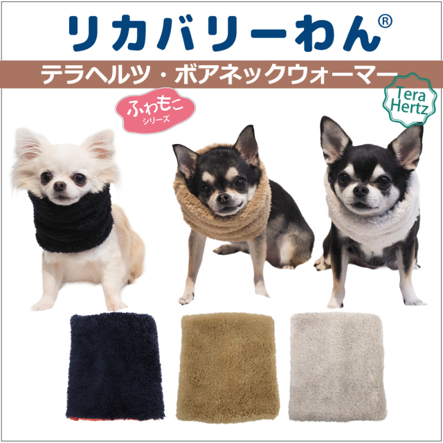 リカバリーワン通年ウェア&グッズ