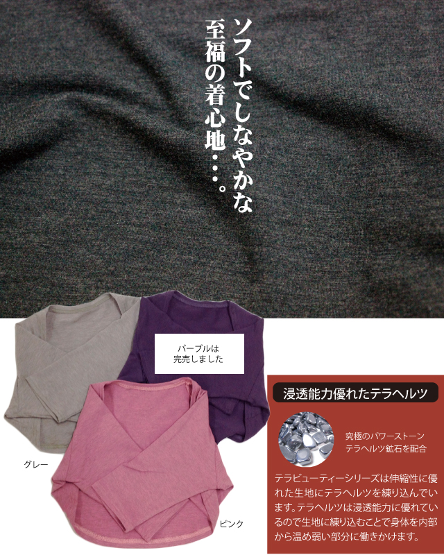 安眠ボレロ修正